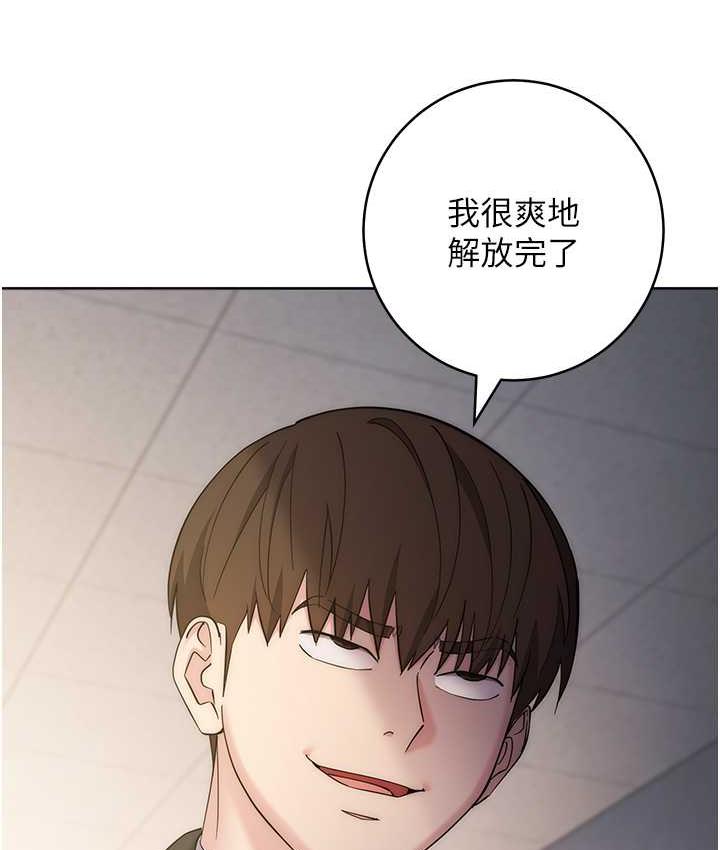 边缘人的复仇 第31话-巨奶间的腥臭味