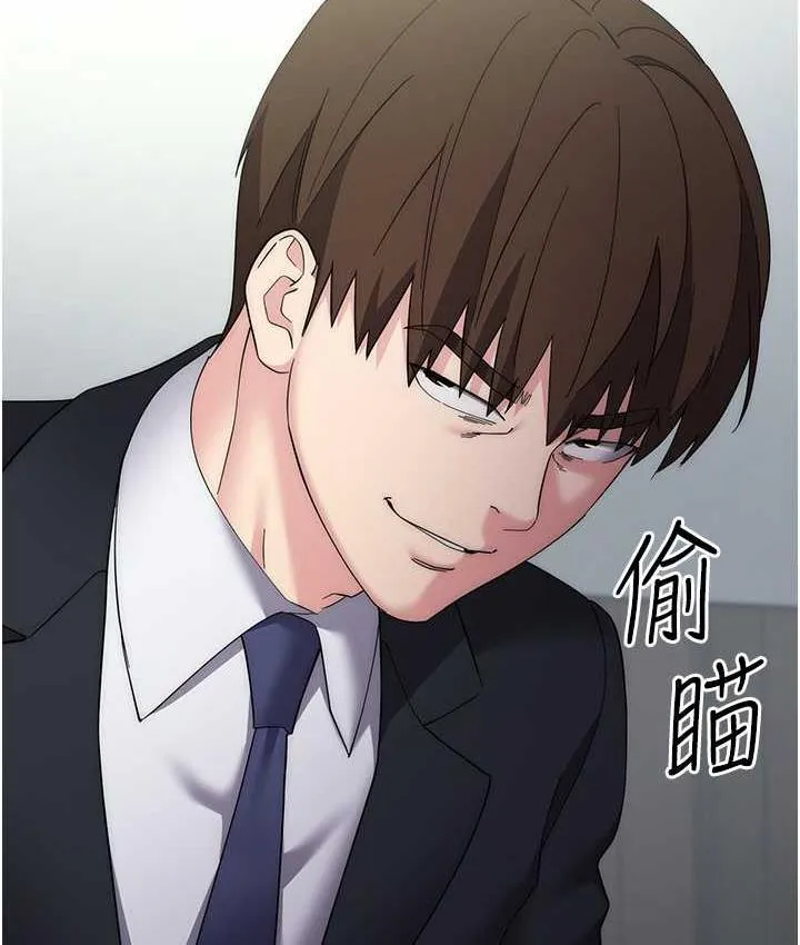 边缘人的复仇 第29话-在结婚照前被播种