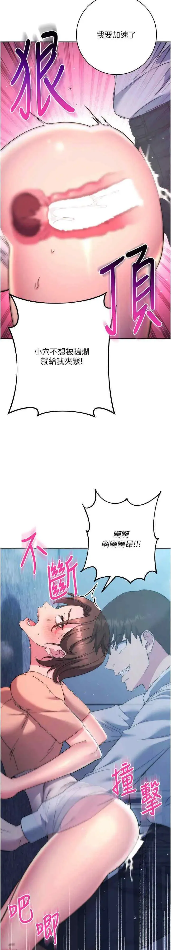 边缘人的复仇 第16话_楼梯间的精障变态