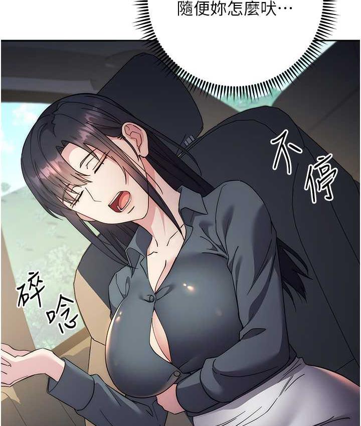 边缘人的复仇 第30话-胸部中间烫烫的…