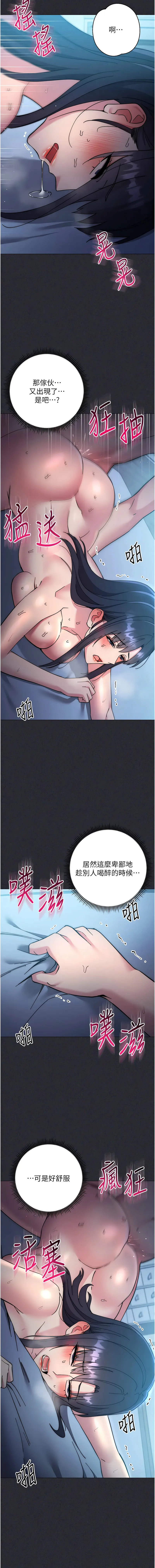 边缘人的复仇 第41话