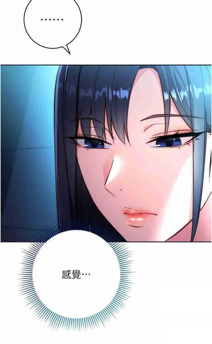 边缘人的复仇 第4话_会议讲台上的咸猪手