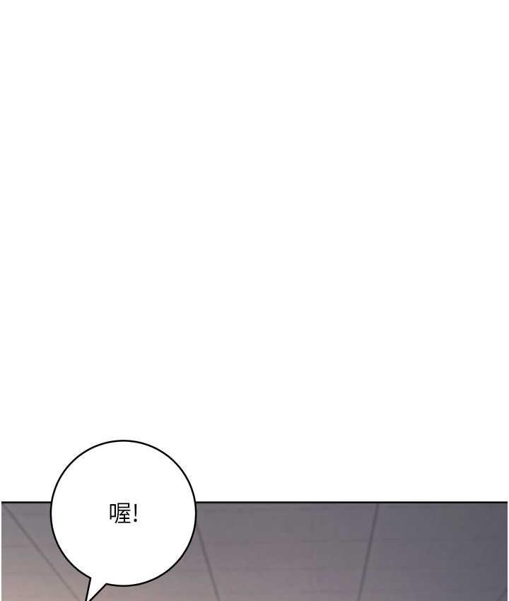 边缘人的复仇 第30话-胸部中间烫烫的…