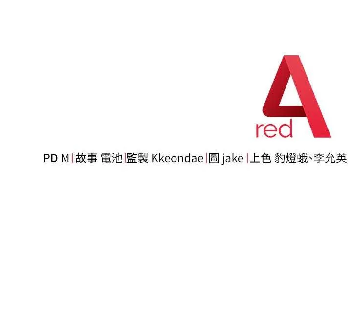 边缘人的复仇 第27话-向上司展示淫乱通奸