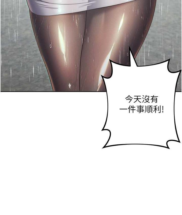 边缘人的复仇 第31话-巨奶间的腥臭味