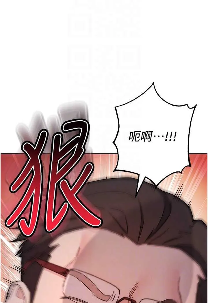 边缘人的复仇 第22话-张嘴，我来帮妳补一补