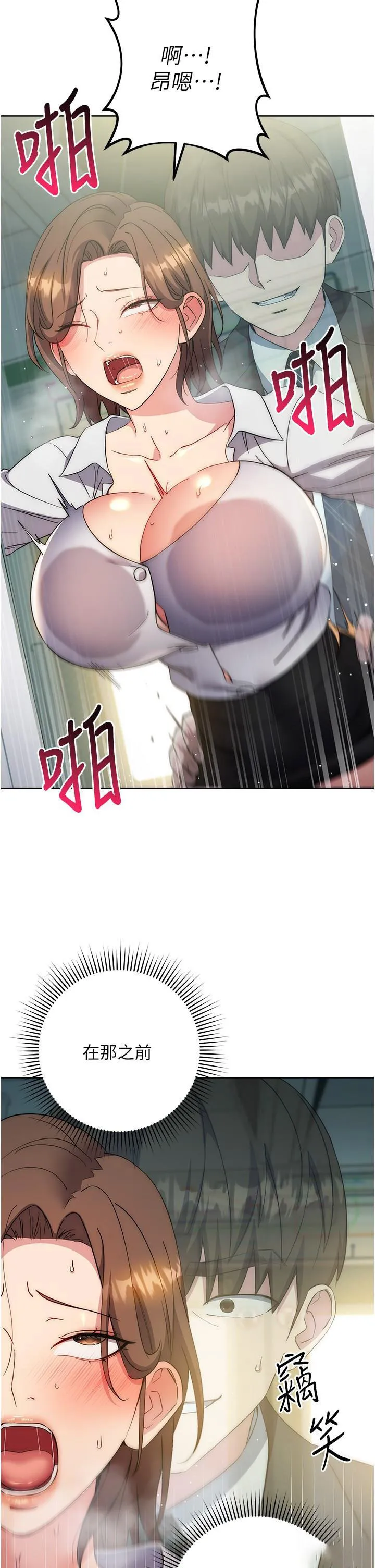 边缘人的复仇 第10话_水深火热下的快感
