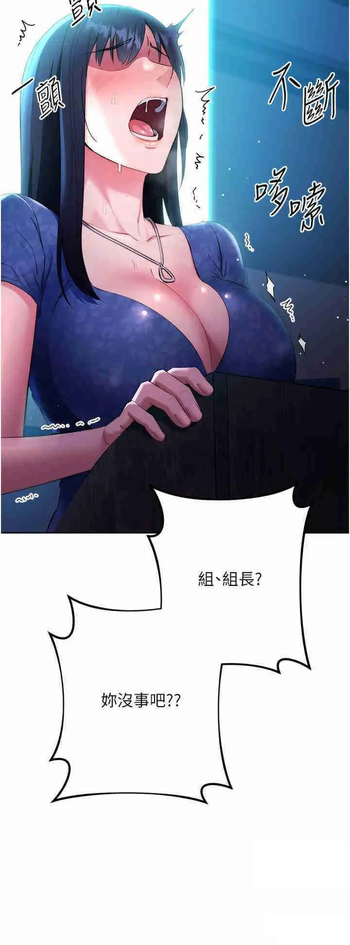 边缘人的复仇 第5话_在众目睽睽下被抽插…