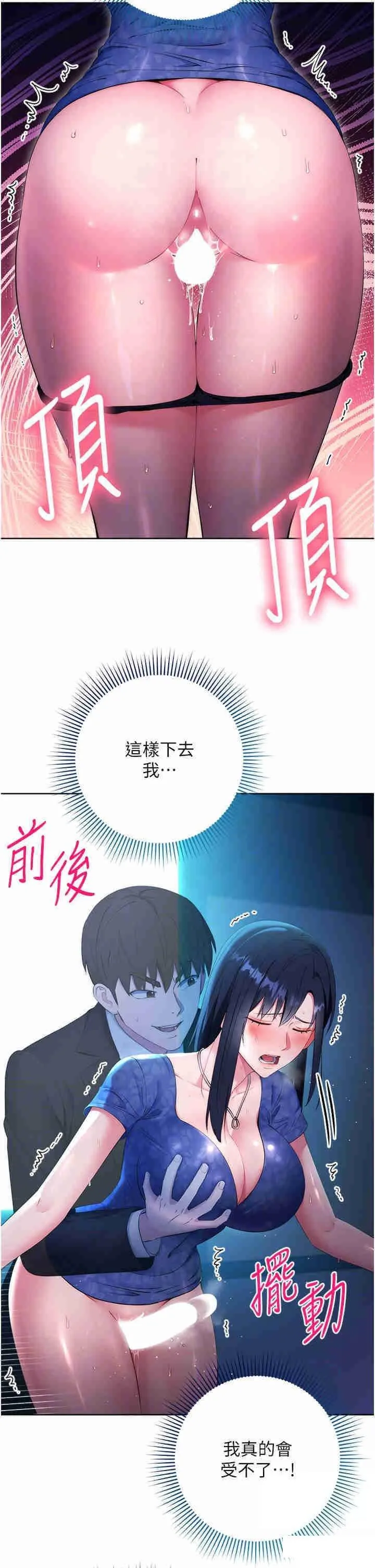 边缘人的复仇 第5话_在众目睽睽下被抽插…