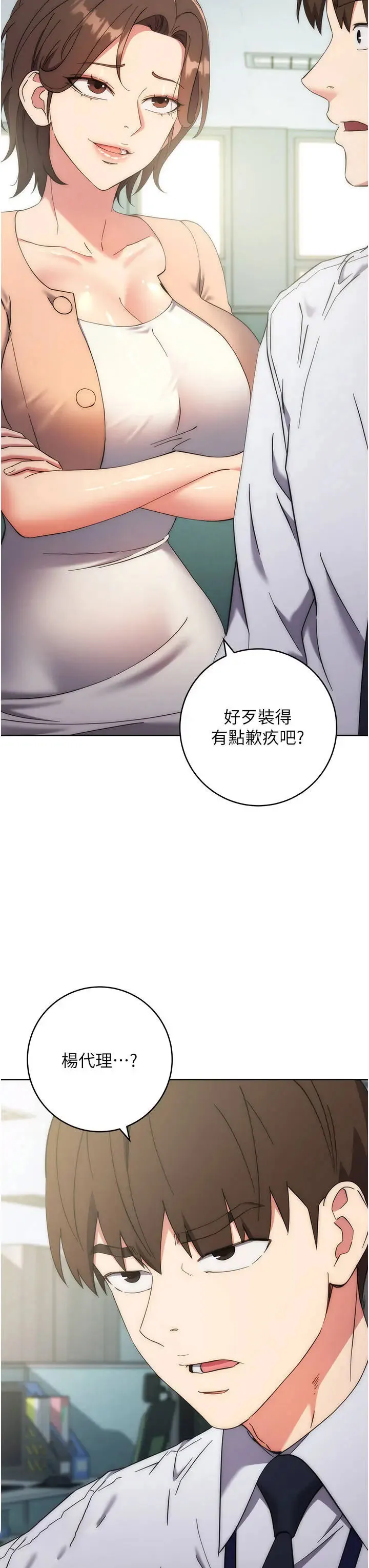 边缘人的复仇 第15话_做到我射光为止