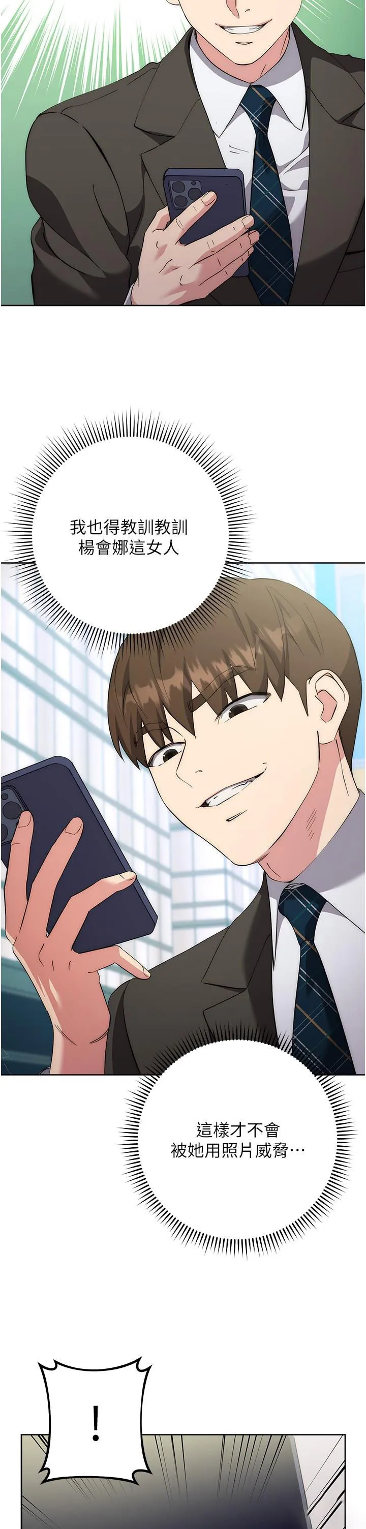 边缘人的复仇 第10话_水深火热下的快感
