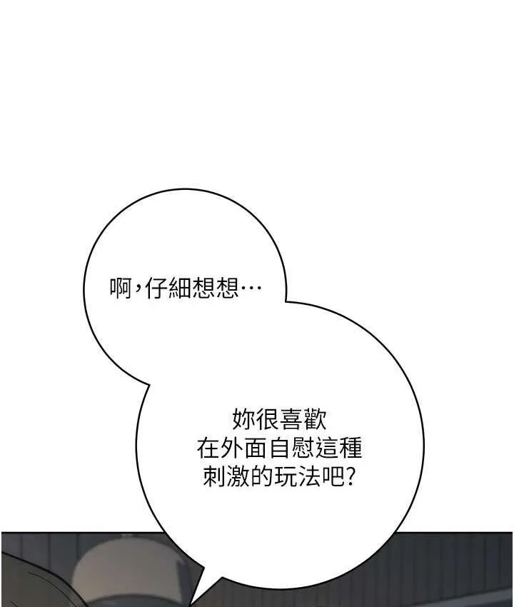 边缘人的复仇 第28话-淫水滴到老公脸上了