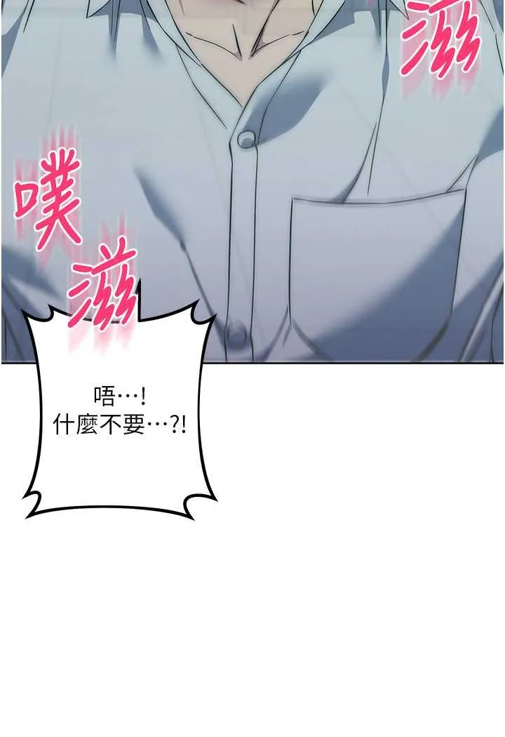 边缘人的复仇 第18话-越嗆我幹得越爽