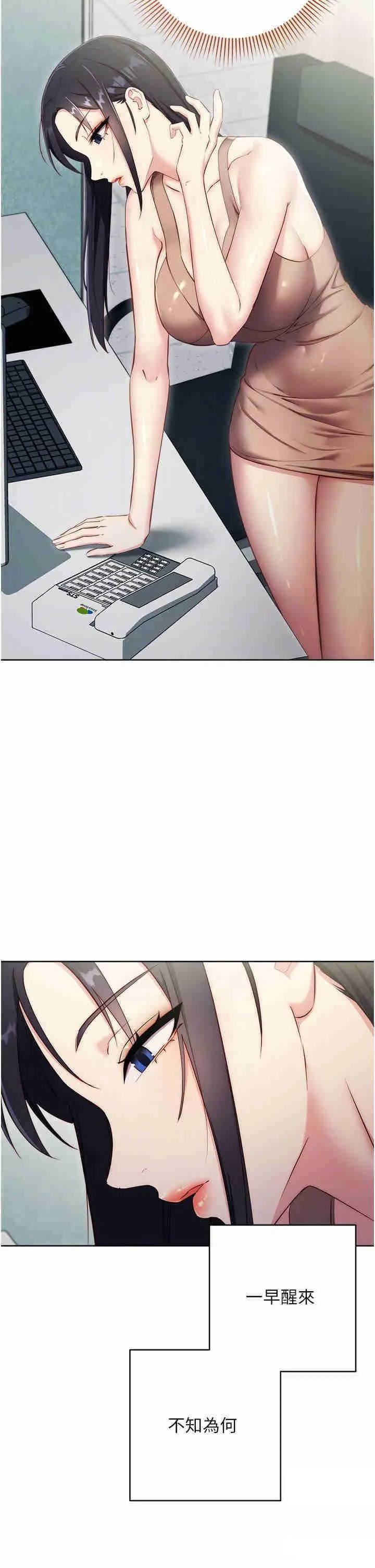 边缘人的复仇 第4话_会议讲台上的咸猪手