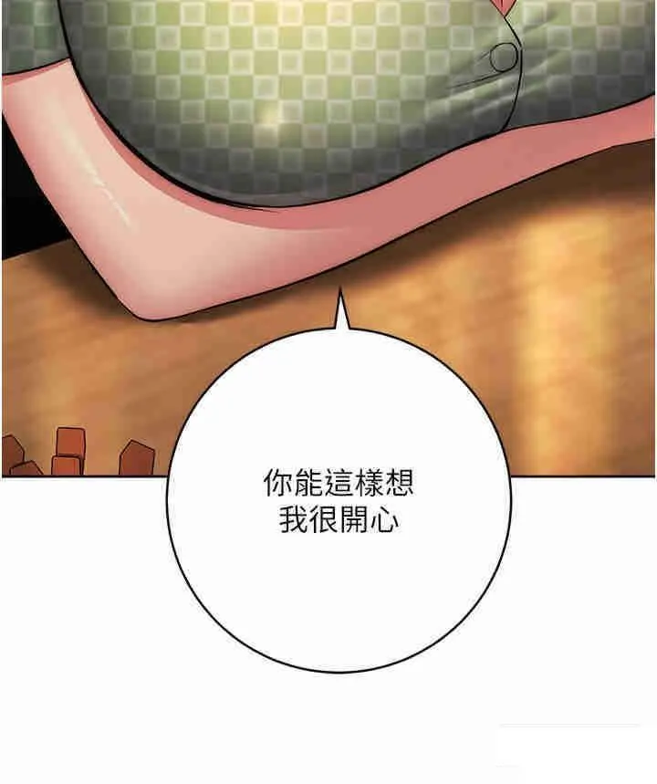 边缘人的复仇 第7话_发出性暗示的女同事