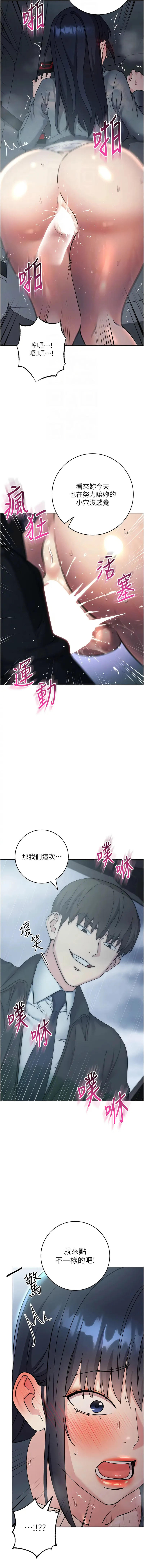 边缘人的复仇 边缘人的复仇 第32话