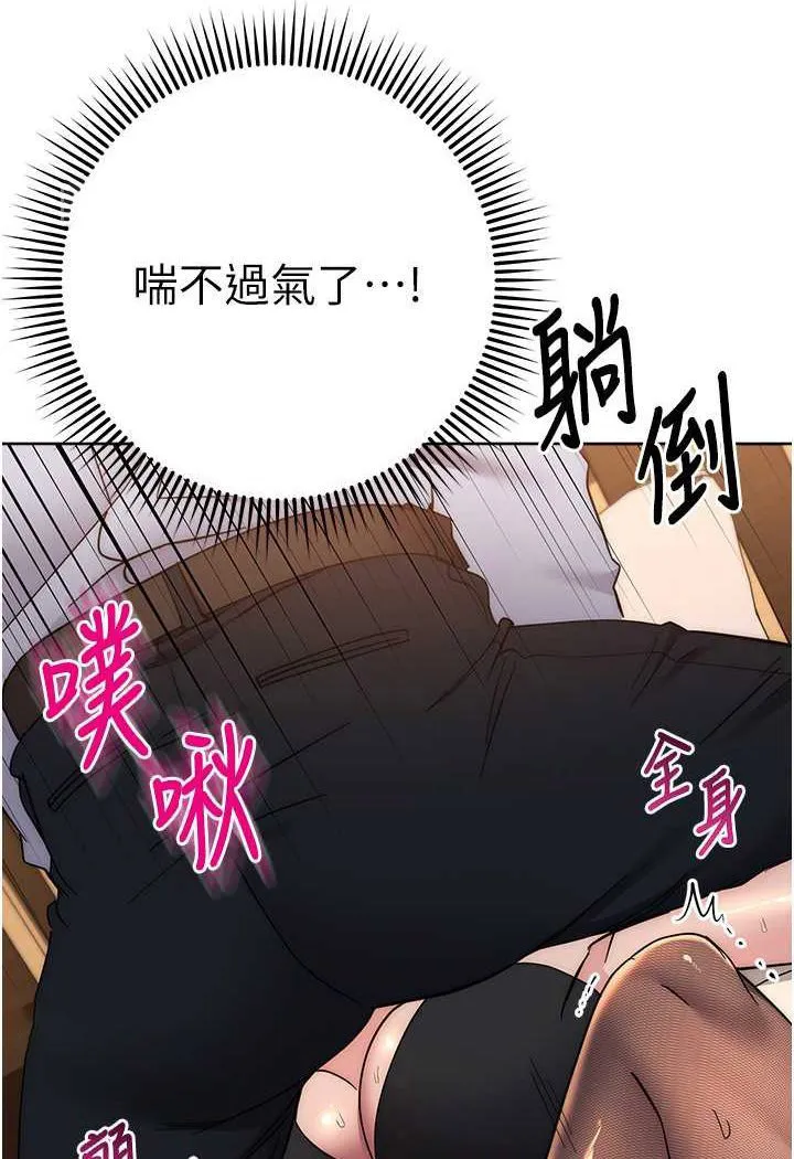 边缘人的复仇 第22话-张嘴，我来帮妳补一补