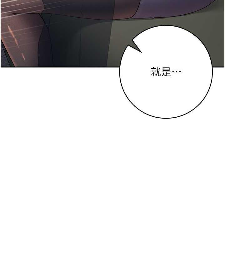 边缘人的复仇 第31话-巨奶间的腥臭味