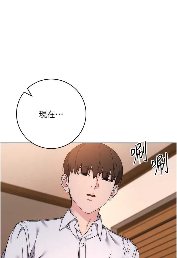 边缘人的复仇 第22话-张嘴，我来帮妳补一补