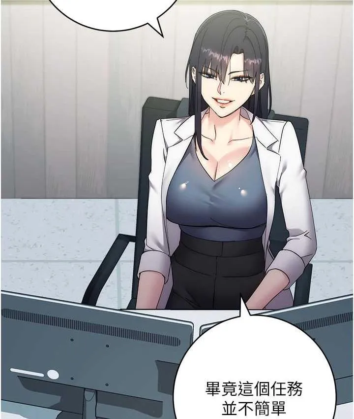 边缘人的复仇 第24话-暗中调查巨乳女上司