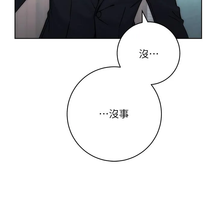 边缘人的复仇 第1话_我是透明人