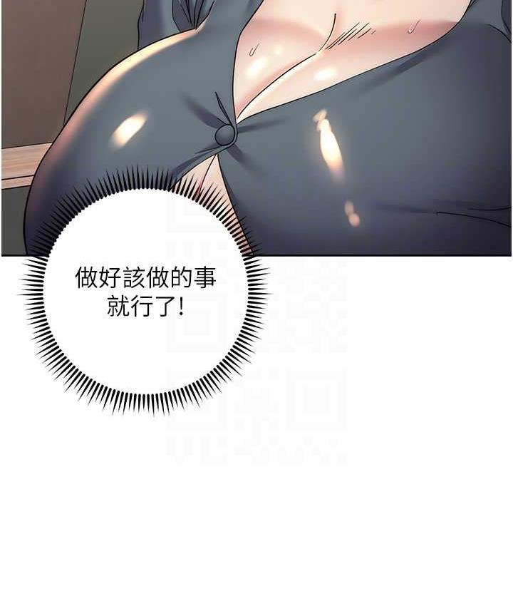 边缘人的复仇 第31话-巨奶间的腥臭味