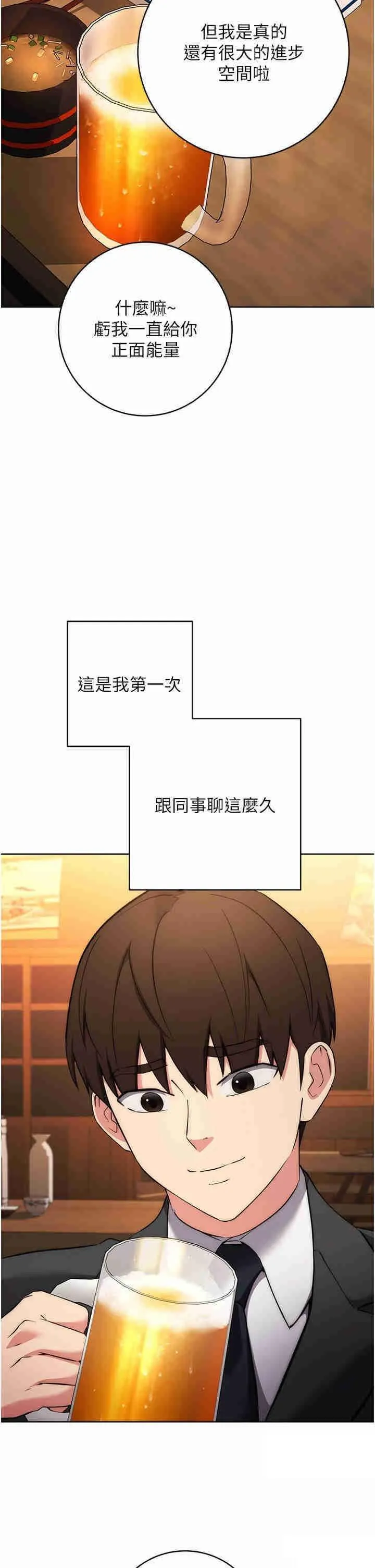 边缘人的复仇 第7话_发出性暗示的女同事