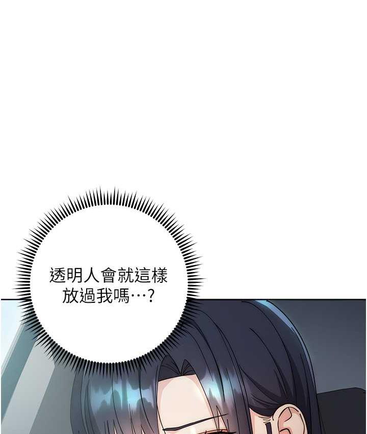 边缘人的复仇 第31话-巨奶间的腥臭味