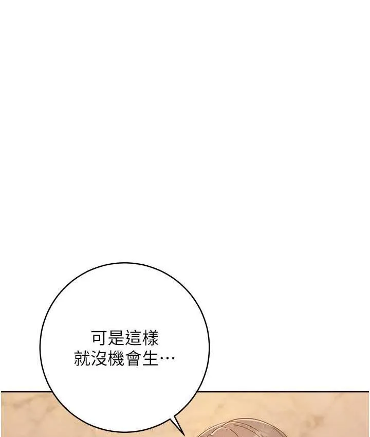 边缘人的复仇 第25话-代替早洩老公满足你