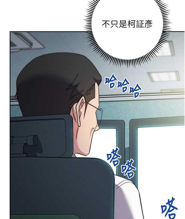 边缘人的复仇 第30话-胸部中间烫烫的…