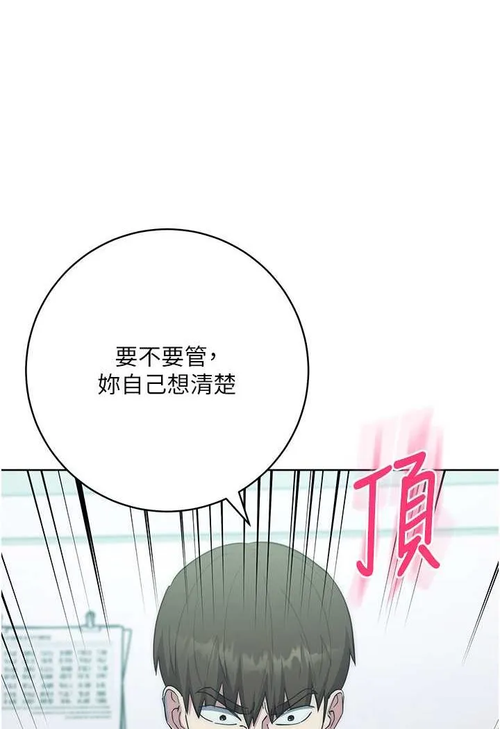 边缘人的复仇 第18话-越嗆我幹得越爽