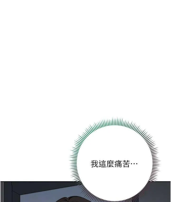边缘人的复仇 第27话-向上司展示淫乱通奸