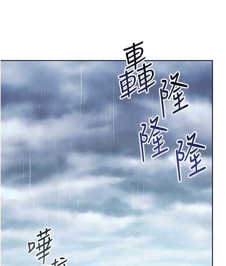 边缘人的复仇 第31话-巨奶间的腥臭味