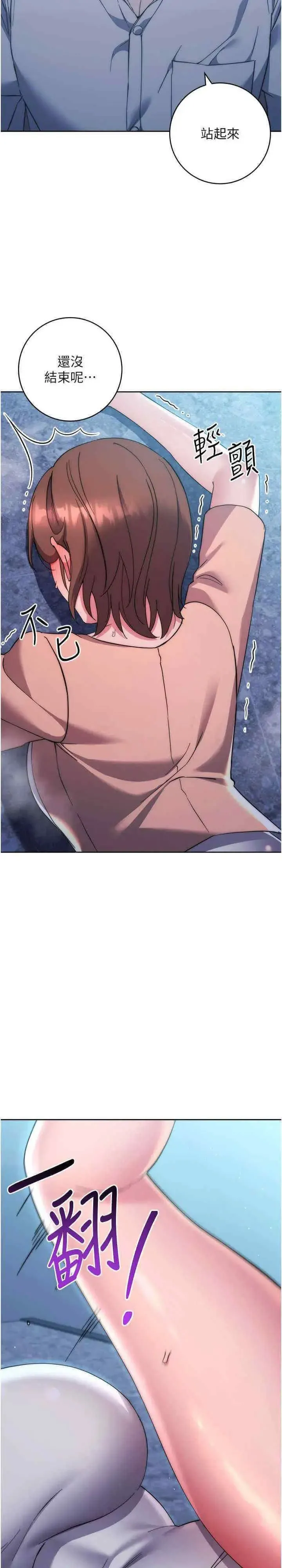 边缘人的复仇 第16话_楼梯间的精障变态