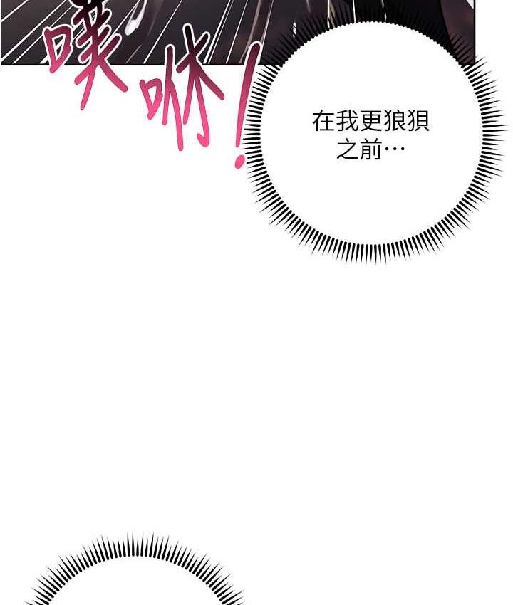 边缘人的复仇 第31话-巨奶间的腥臭味