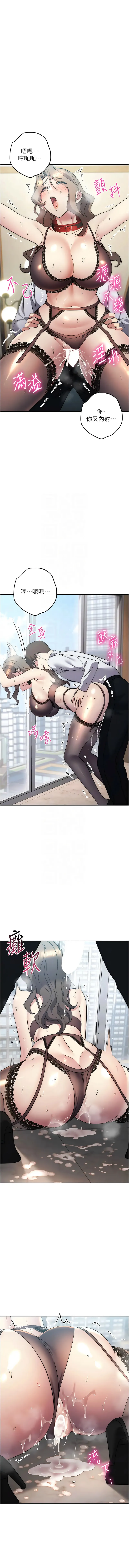 边缘人的复仇 边缘人的复仇 第36话