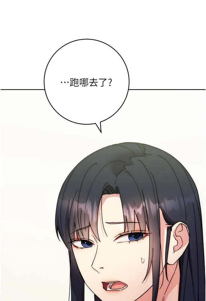 边缘人的复仇 第18话-越嗆我幹得越爽
