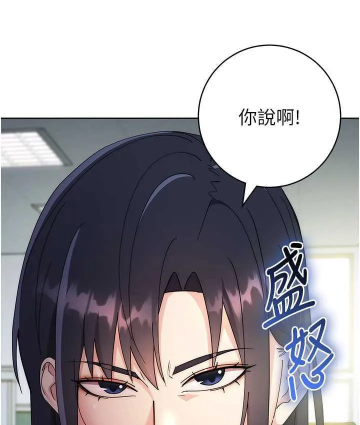 边缘人的复仇 第29话-在结婚照前被播种