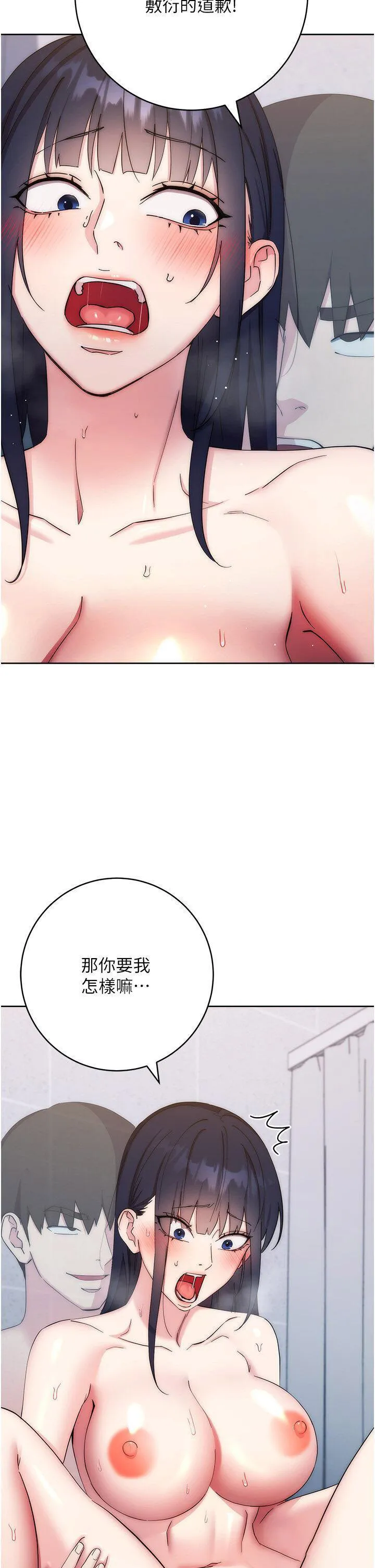 边缘人的复仇 第13话_拿老二伸张正义