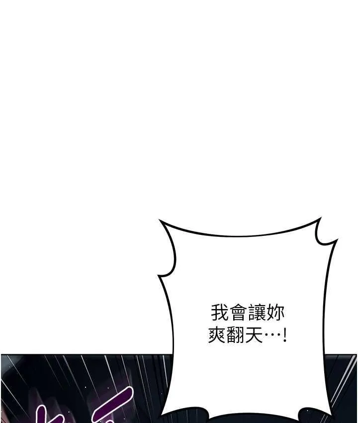 边缘人的复仇 第27话-向上司展示淫乱通奸
