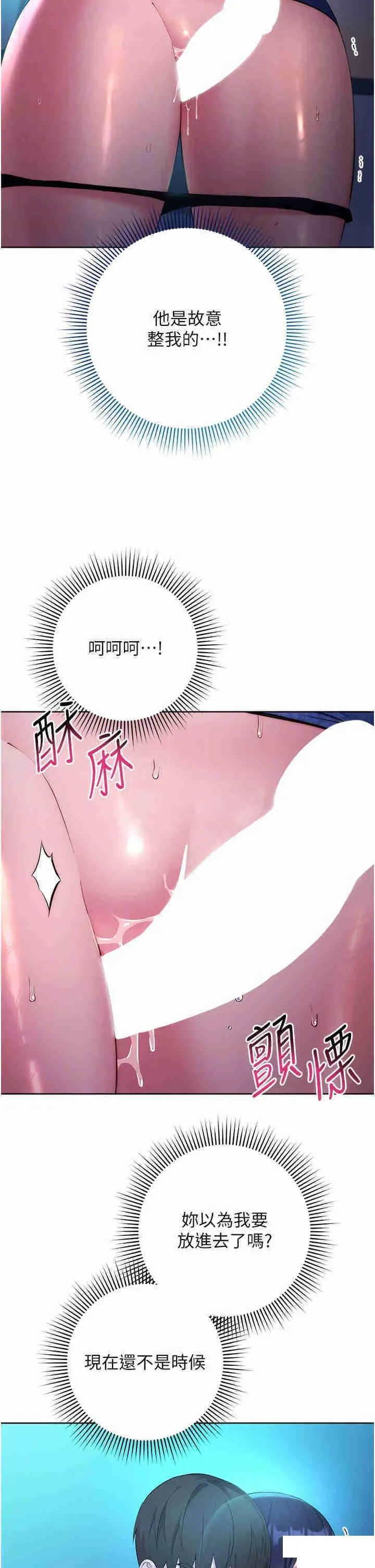 边缘人的复仇 第5话_在众目睽睽下被抽插…