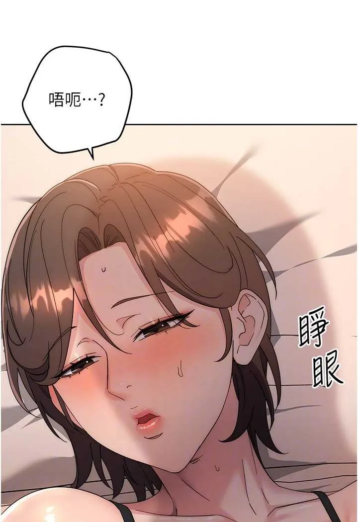 边缘人的复仇 第22话-张嘴，我来帮妳补一补