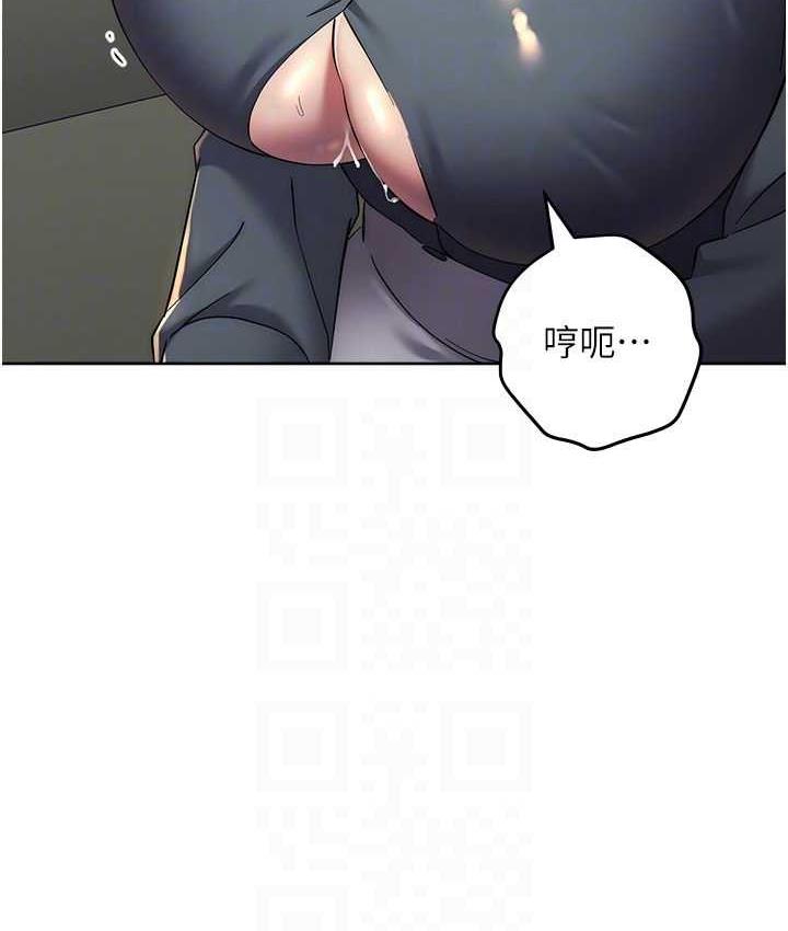 边缘人的复仇 第31话-巨奶间的腥臭味