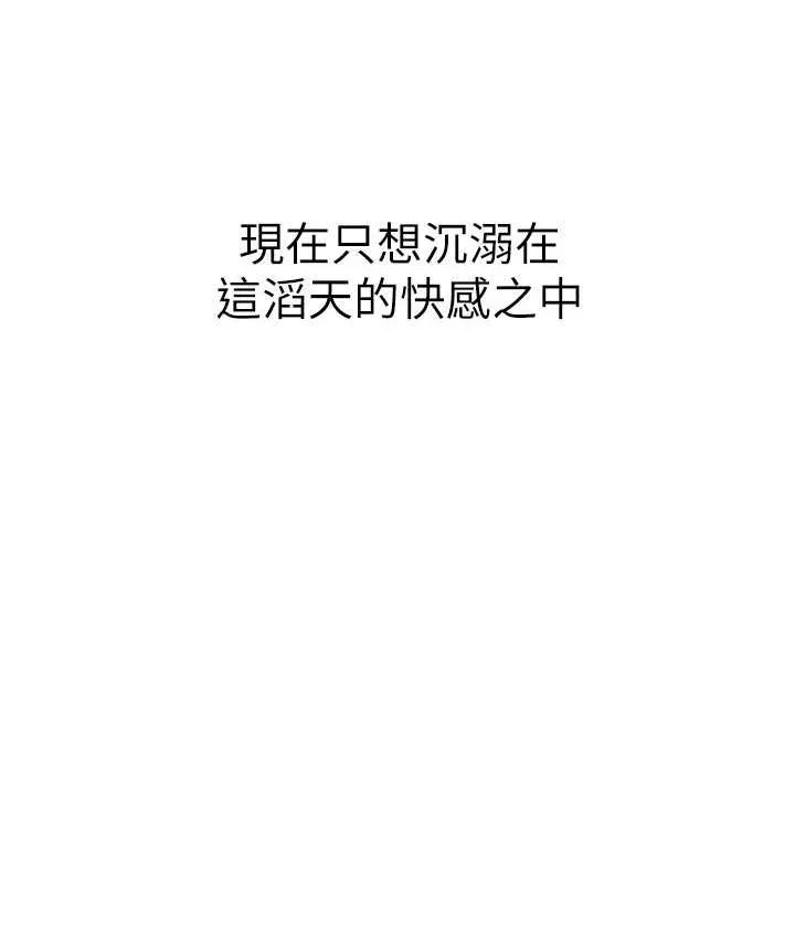 边缘人的复仇 第28话-淫水滴到老公脸上了