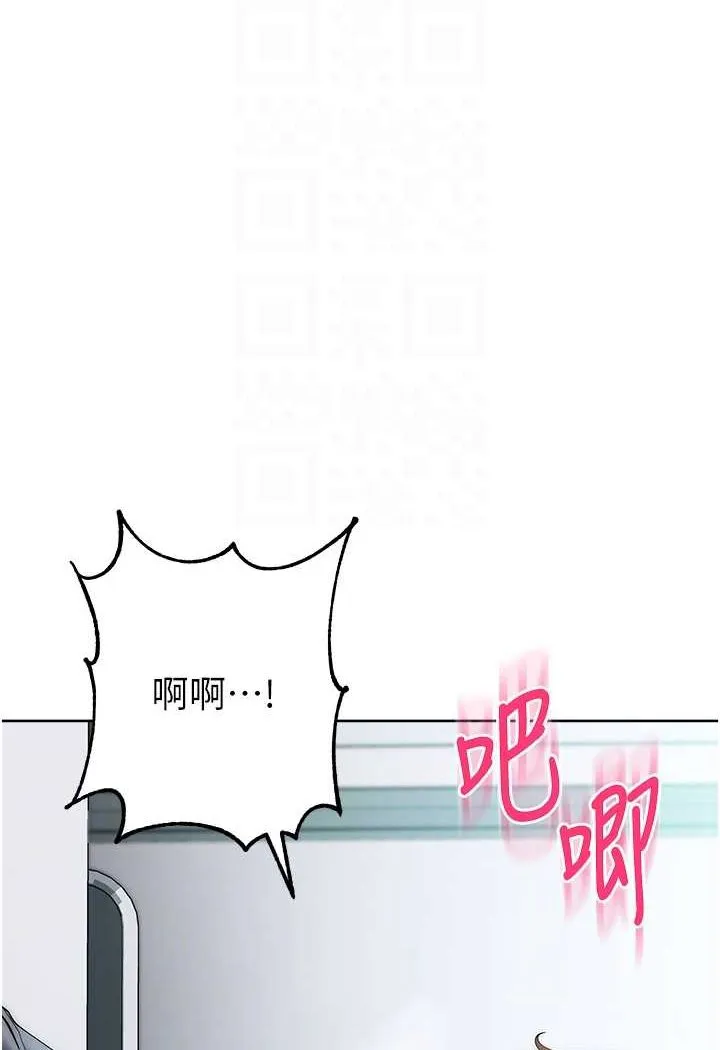 边缘人的复仇 第18话-越嗆我幹得越爽
