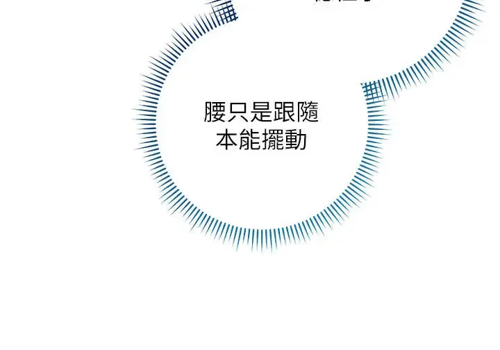 边缘人的复仇 第15话_做到我射光为止