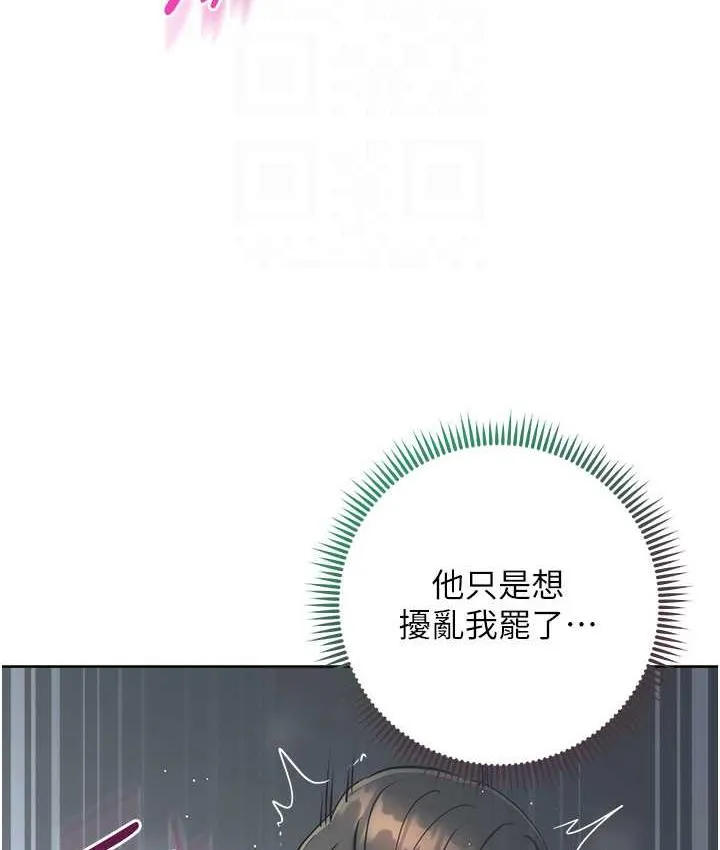 边缘人的复仇 第28话-淫水滴到老公脸上了