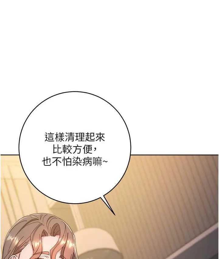边缘人的复仇 第25话-代替早洩老公满足你