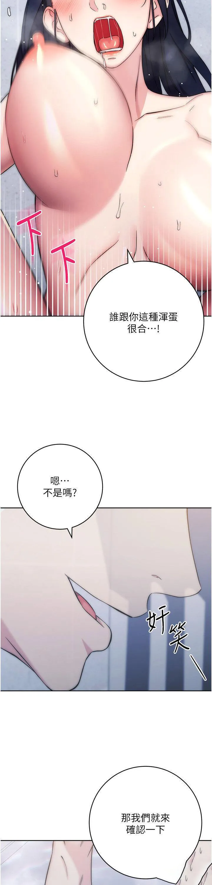 边缘人的复仇 第13话_拿老二伸张正义