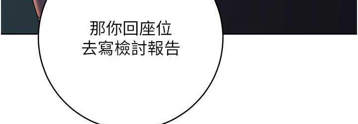 边缘人的复仇 第30话-胸部中间烫烫的…